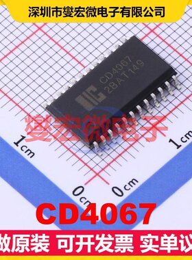 CD4067 SOP-24-300mil 模拟开关/多路复用器芯片IC