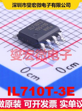 IL710T-3E SOIC-8 数字隔离器芯片IC