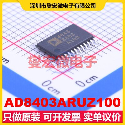 AD8403ARUZ100 TSSOP-24 数字电位器芯片IC