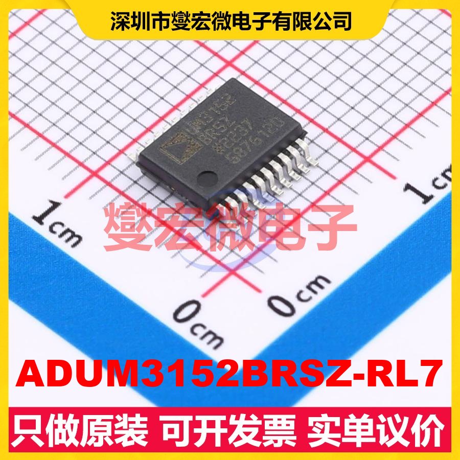 ADUM3152BRSZ-RL7 SSOP-20-208mil 隔离式SPI接口芯片IC
