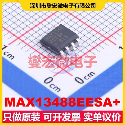 MAX13488EESA+ SO-8 RS-485/422收发器接口芯片IC