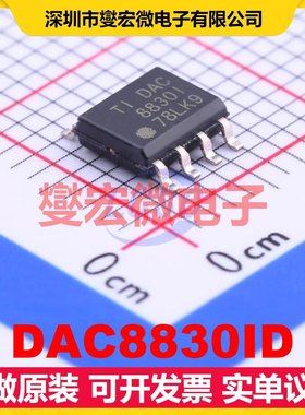 DAC8830ID SOIC-8 DAC数模转换芯片IC