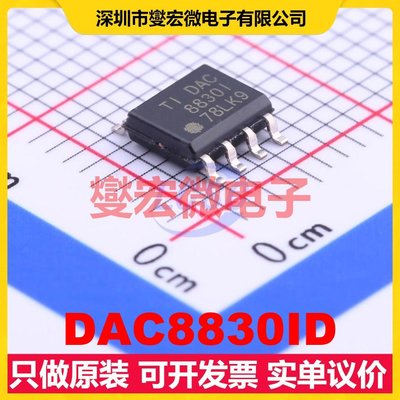 DAC8830ID SOIC-8 DAC数模转换芯片IC