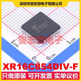 10x10 XR16C854DIV 总线转UART芯片IC LQFP