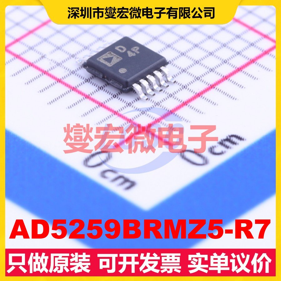 AD5259BRMZ5-R7 MSOP-10 数字电位器芯片IC