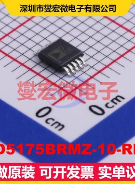 AD5175BRMZ-10-RL7 MSOP-10 数字电位器芯片IC