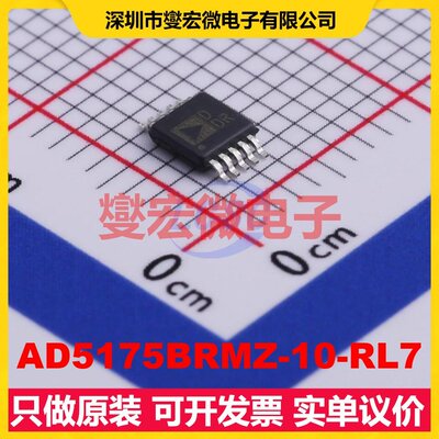 AD5175BRMZ-10-RL7 MSOP-10 数字电位器芯片IC