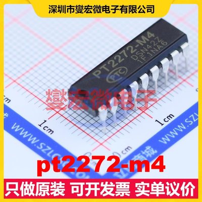 pt2272-m4 DIP-18 其他接口芯片IC