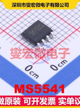 MS5541 SOIC-8 DAC数模转换芯片IC