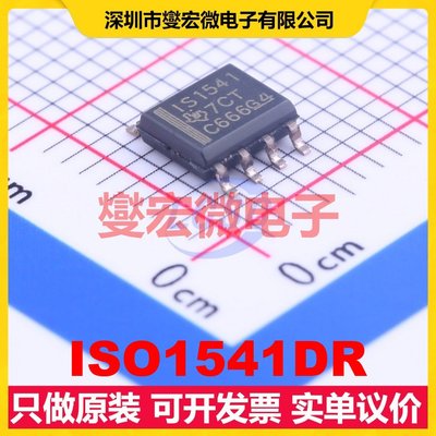 ISO1541DR SOIC-8 隔离式I2C接口芯片IC