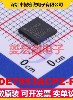 ADE7953ACPZ-RL LFCSP-28(5x5) 电能计量芯片IC