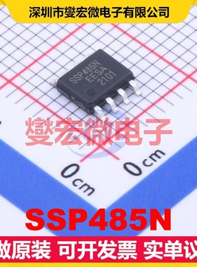SSP485N SOP-8 RS-485/422收发器接口芯片IC