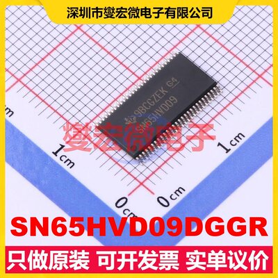SN65HVD09DGGR TSSOP-56-6.1mm RS-485/422接口芯片IC