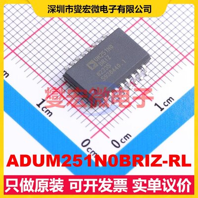 ADUM251N0BRIZ-RL SOIC-16-300mil 数字隔离器芯片IC