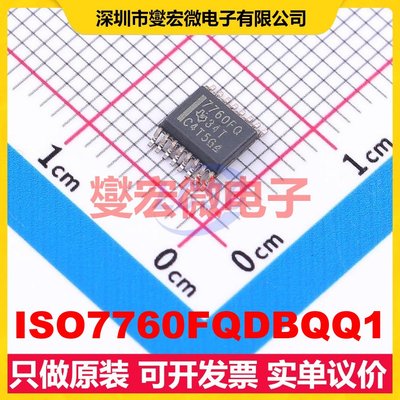 ISO7760FQDBQQ1 SSOP-16-150mil 数字隔离器芯片IC