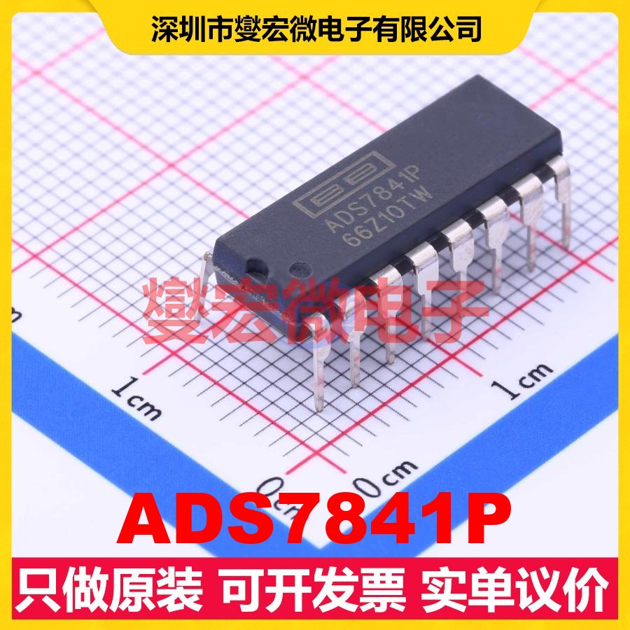 ADS7841P PDIP-16 ADC模数转换芯片IC