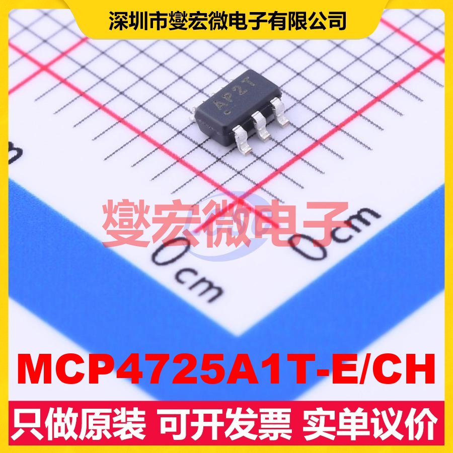 MCP4725A1T-E/CH SOT-23-6 DAC数模转换芯片IC