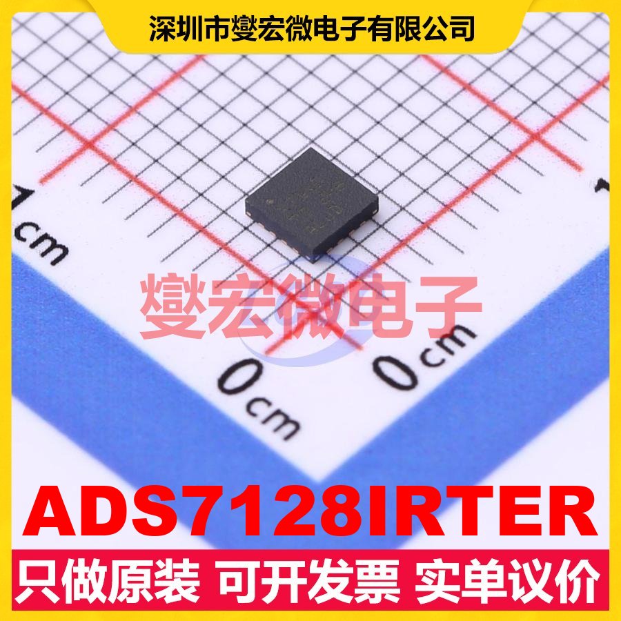 ADS7128IRTER WQFN-16-EP(3x3) ADC模数转换芯片IC