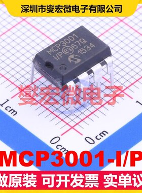 MCP3001-I/P PDIP-8 ADC模数转换芯片IC