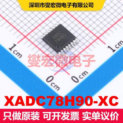 XADC78H90-XC TSSOP-16 ADC模数转换器 数据转换 集成芯片IC