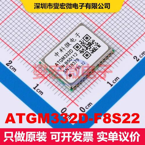ATGM332D-F8S22 SMD,16x12.2mm 射频接收器 射频芯片IC