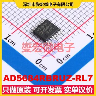 AD5684RBRUZ RL7 TSSOP DAC數(shù)模轉(zhuǎn)換芯片IC