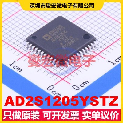 AD2S1205YSTZ LQFP-44(10x10) 专用ADC DAC转换器芯片IC