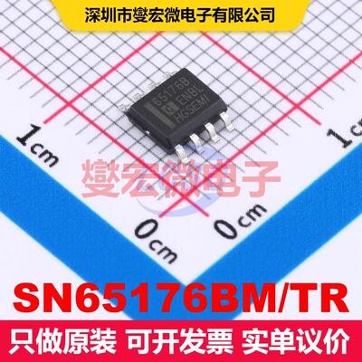 SN65176BM/TR SOP-8 驱动器/接收器/收发器 接口 集成芯片IC