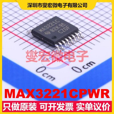 MAX3221CPWR TSSOP-16 RS-232收发器接口芯片IC
