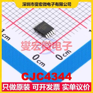 CJC4344 MSOP-10 DAC数模转换芯片IC