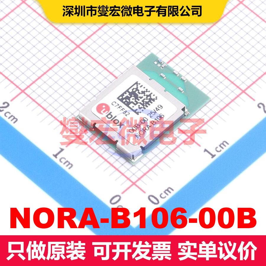 NORA-B106-00B LGA-82 射频收发器模块和调制解调器 射频芯片IC