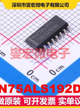 SN75ALS192DR SOIC-16 RS-485/422驱动器接口芯片IC