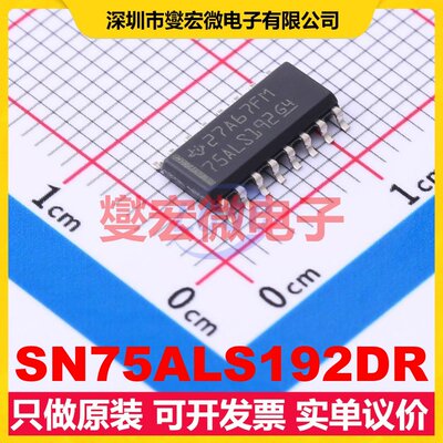 SN75ALS192DR SOIC-16 RS-485/422驱动器接口芯片IC