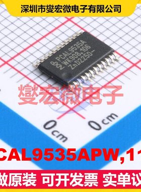 PCAL9535APW,118 TSSOP-24 IO接口扩展器芯片IC