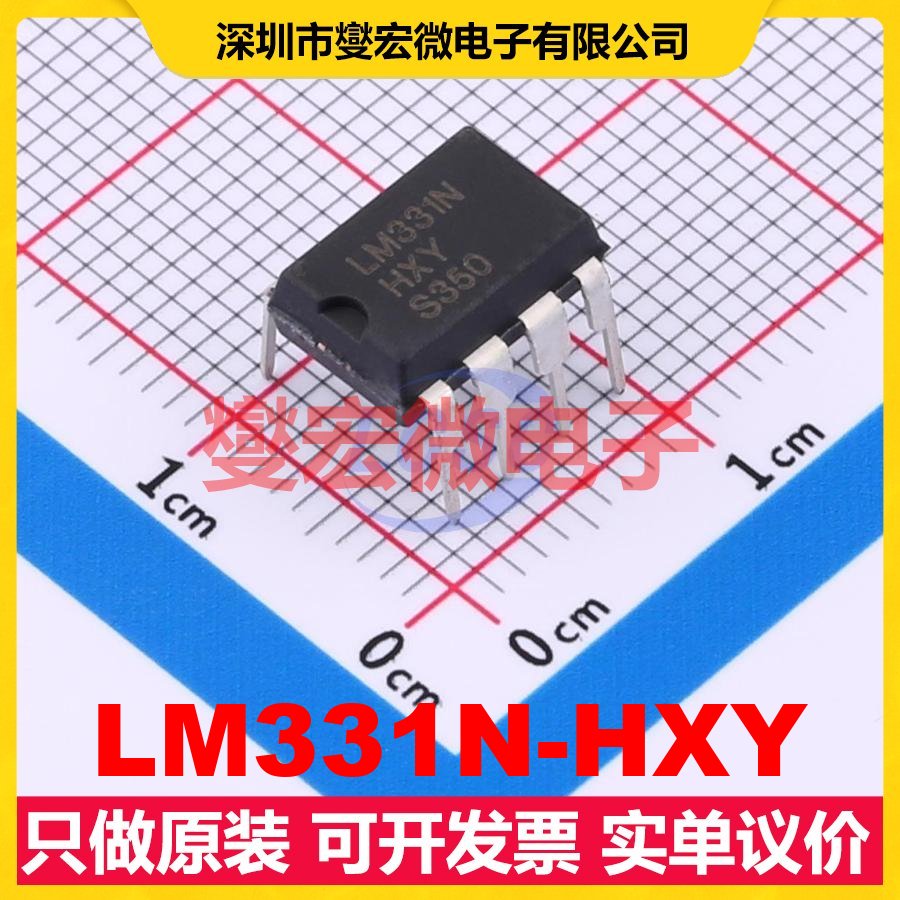 LM331N-HXY DIP-8 ADC模数转换芯片IC