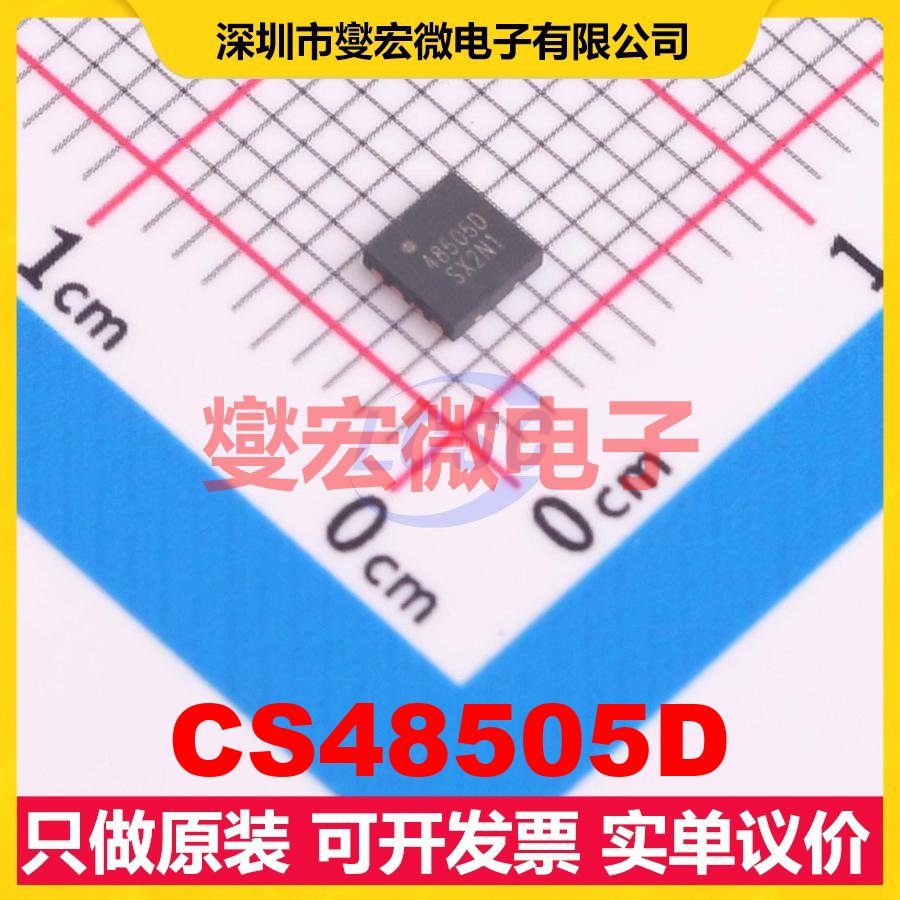CS48505D DFN8 RS-485/422接口芯片IC