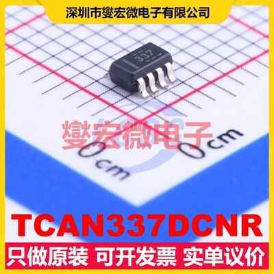 TCAN337DCNR SOT-23-8 CAN收发器芯片IC