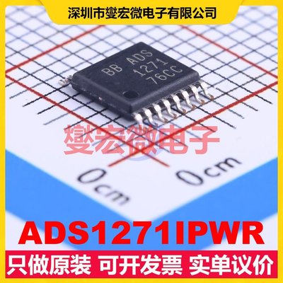 ADS1271IPWR TSSOP-16 ADC模数转换芯片IC