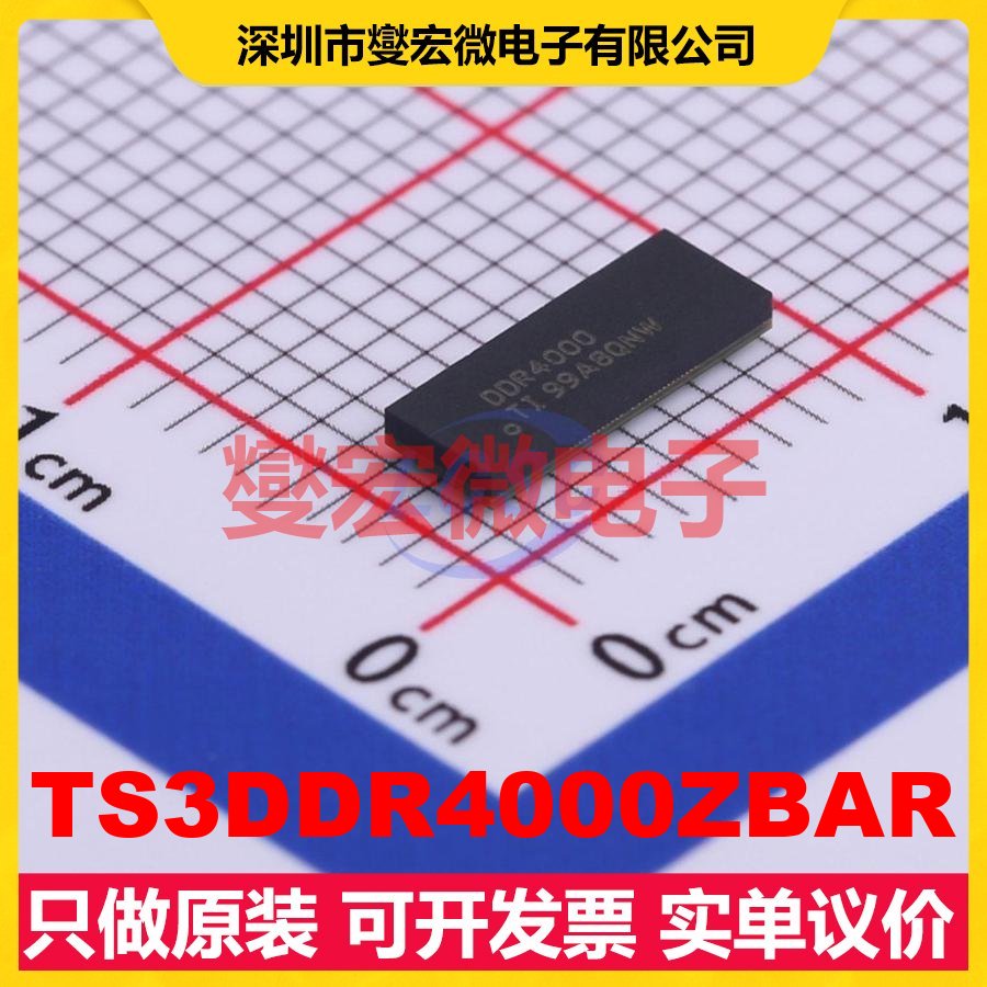 TS3DDR4000ZBAR NFBGA-48 模拟开关/多路复用器芯片IC