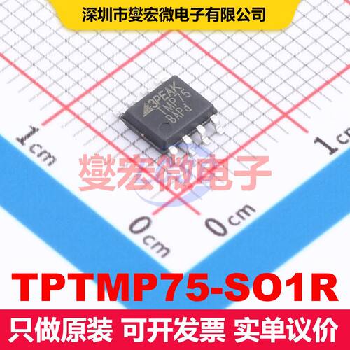 TPTMP75-SO1R SOP-8 模拟和数字输出芯片IC 数据转换 集成芯片IC