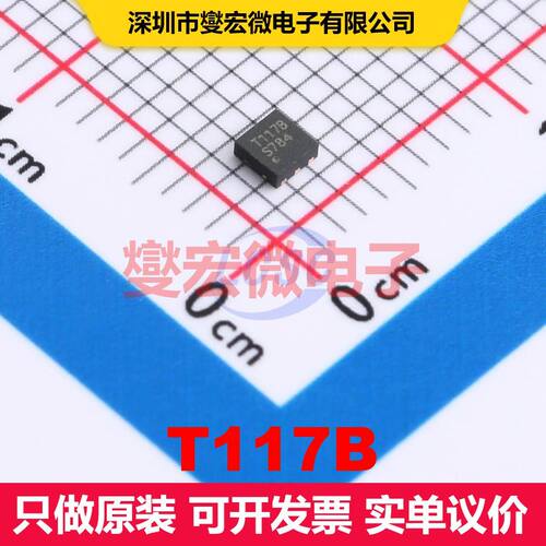 T117B DFN-6L(2x2) 模拟和数字输出芯片IC 数据转换 集成芯片IC