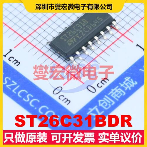 ST26C31BDR SOIC-16 RS-485/422驱动器接口芯片IC
