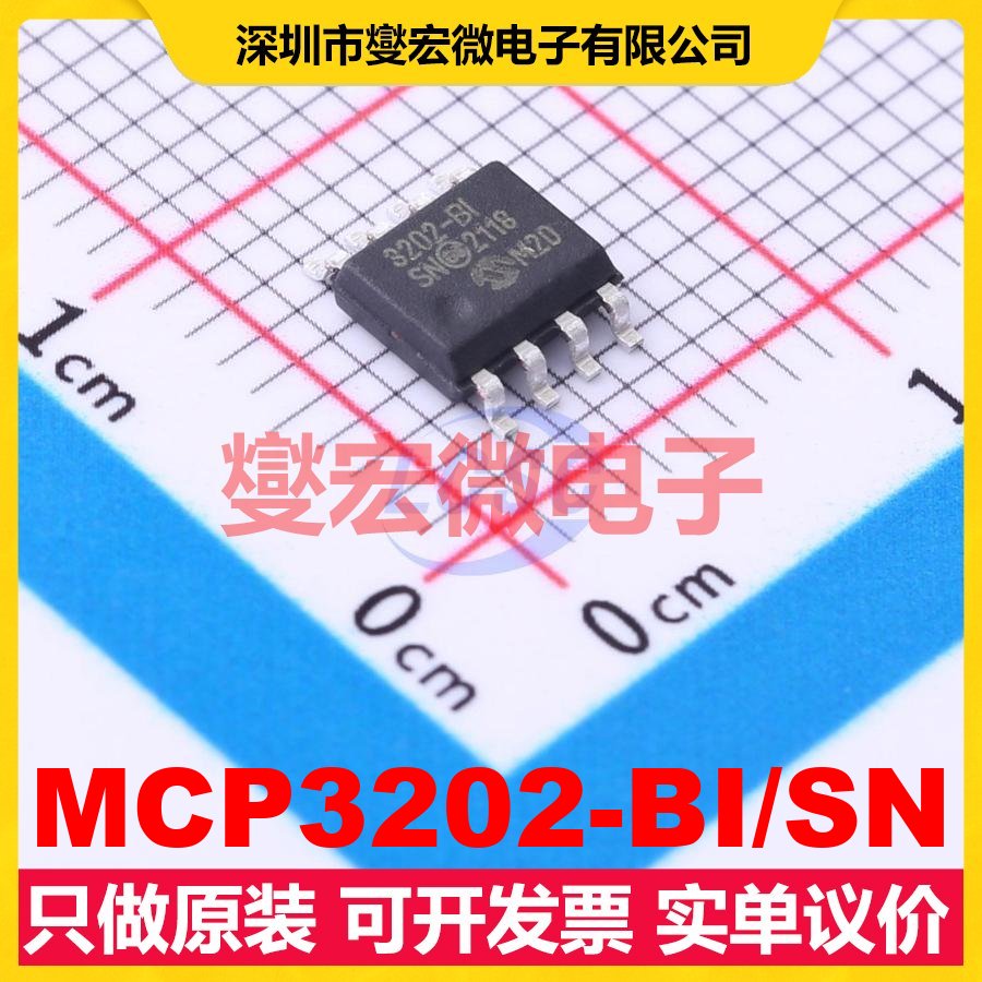 MCP3202-BI/SN SOIC-8 ADC模数转换芯片IC