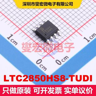 LTC2850HS8-TUDI SOP-8 驱动器/接收器/收发器 接口 集成芯片IC