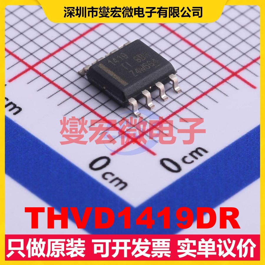 THVD1419DR SOIC-8 RS-485/422收发器接口芯片IC