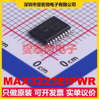 MAX3223EIPWR TSSOP-20 RS-232收发器接口芯片IC