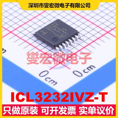 ICL3232IVZ-T TSSOP-16 RS-232收发器接口芯片IC