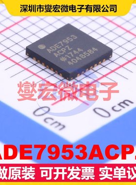 ADE7953ACPZ LFCSP-28(5x5) 电能计量芯片IC