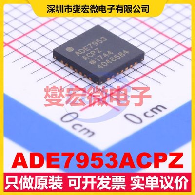 ADE7953ACPZ LFCSP-28(5x5) 电能计量芯片IC