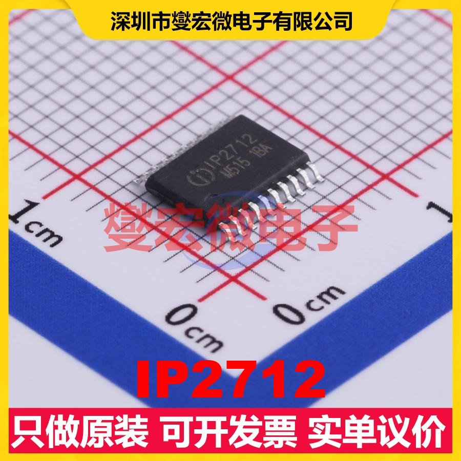 IP2712 TSSOP-20 USB转换芯片IC